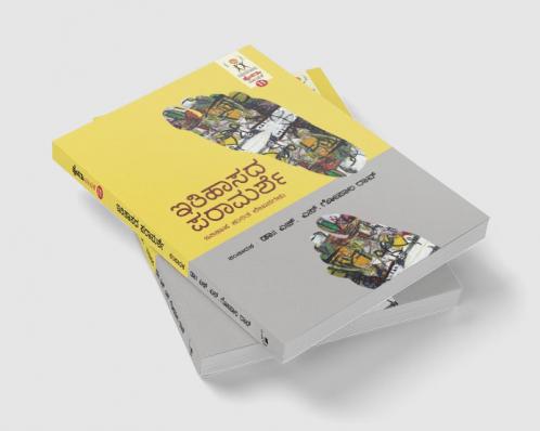 Itihaasada Paraamarshe(Kannada)-Hosathu Vaachike-11