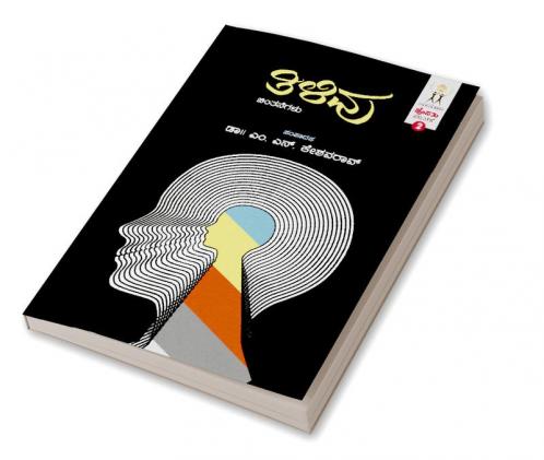 Tilivu(Kannada)-Hosathu Vaachike-2