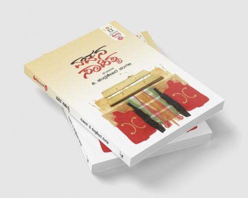 VACHANA SAHITYA