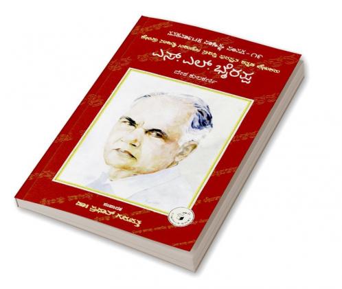 S. L. Bhyrappa-Navakarnataka Sahitya Sampadha Series-19 (Kannada)