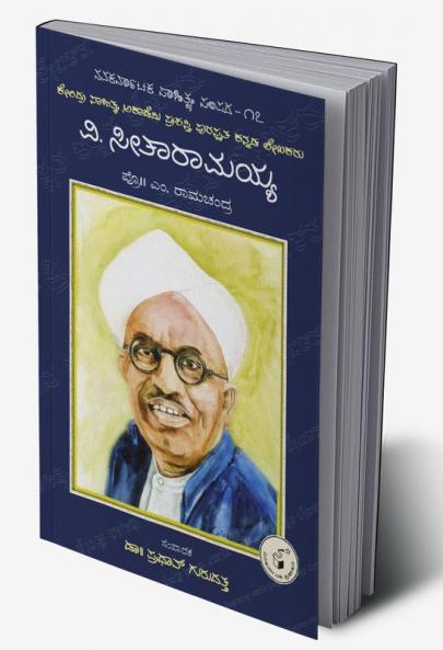 V. Seetharamaiah-Navakarnataka Sahitya Sampadha Series-17 (Kannada)