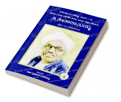V. Seetharamaiah-Navakarnataka Sahitya Sampadha Series-17 (Kannada)