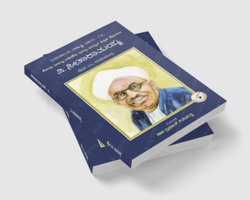 V. Seetharamaiah-Navakarnataka Sahitya Sampadha Series-17 (Kannada)