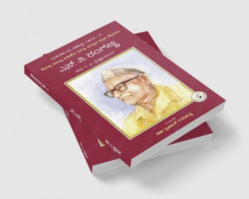S. V. Ranganna-Navakarnataka Sahitya Sampadha Series-09 (Kannada)