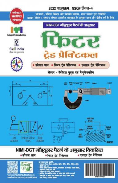 Fitter Trade Practical (Nsqf Level -5 Syll.)