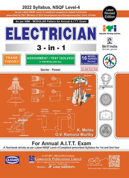 ELECTRICIAN 3-IN-1 TH./ASST./MODEL PAPERS (NSQF-4) USEFU