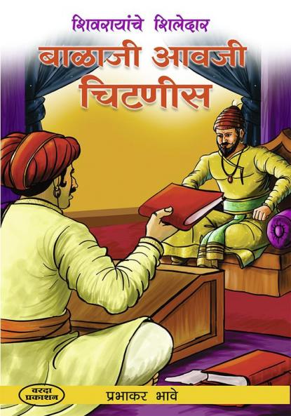 Balaji Aavji Chitnis