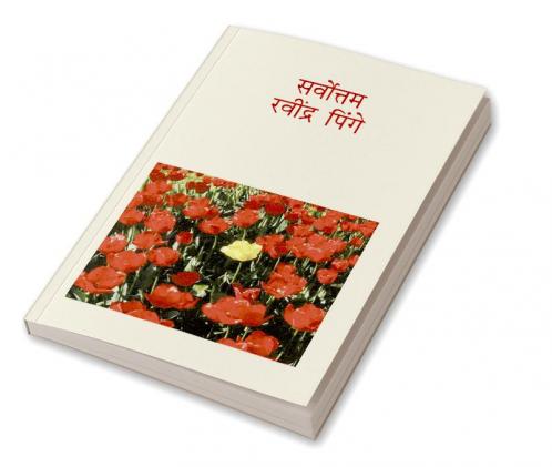 Sarvottam Ravindra Pinge