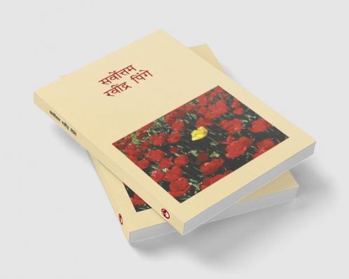 Sarvottam Ravindra Pinge