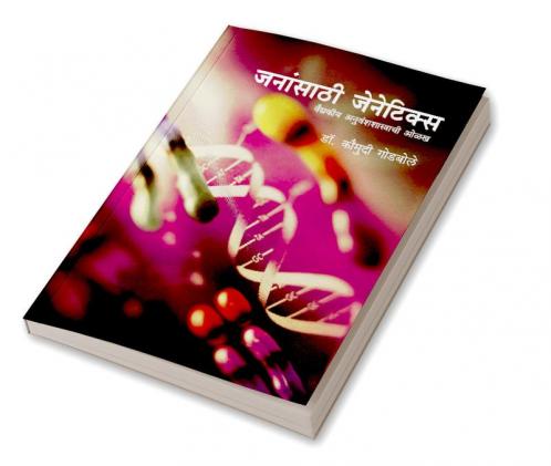 Janansathi Genetics