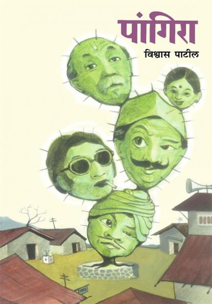 Pangira