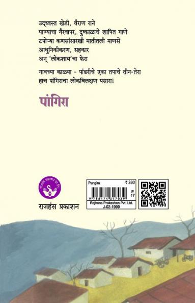 Pangira