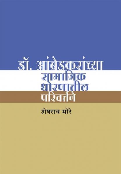 Dr. Ambedkaranchya Samajik Dhoranatil Parivartane