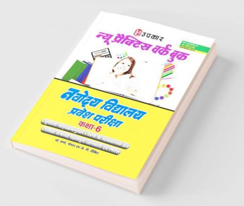 New Practice Work Book Navodaya Vidhyalaya Pravesh Pariksha