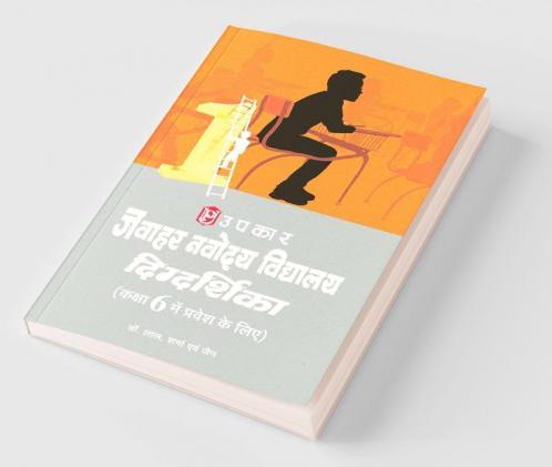 Navodaya Vidhyalaya Digdarshika (For Class 6)