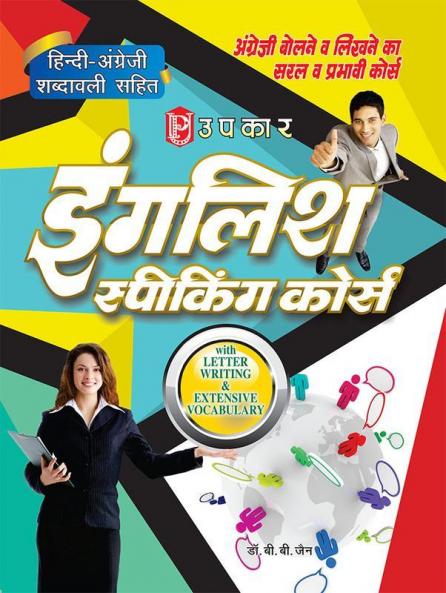 English Speaking Course