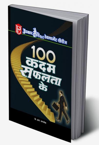 100 Kadam Safalta Ke
