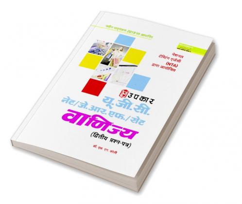 U.G.C.-NET/J.R.F./SET Vanijya (Paper-III)