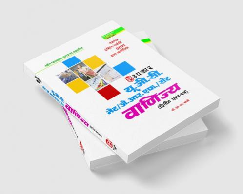 U.G.C.-NET/J.R.F./SET Vanijya (Paper-III)