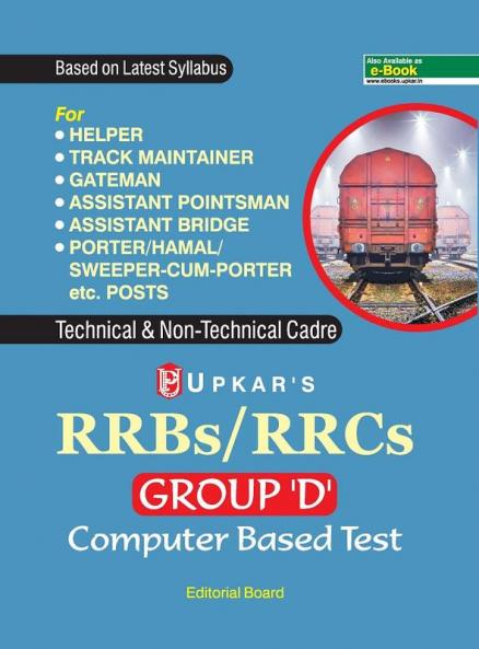 RRBs/RRCs Group 'D' Computer Based Test