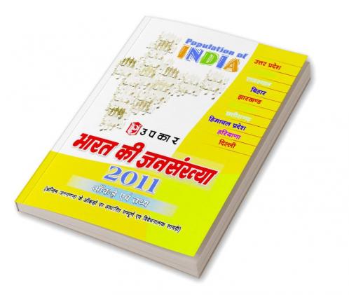 Bharat Ki Jansankhya 2011