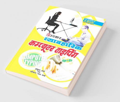 Vyavaharik Tankan Kala