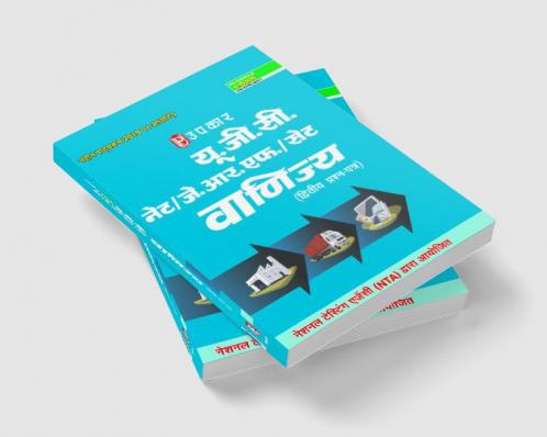 U.G.C.-NET/J.R.F./SET Vanijya (Paper-II)