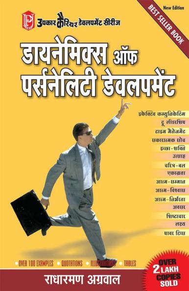 Dynamics of Personality Development