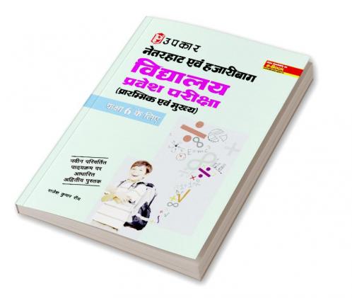 Netarhaat Evam Hazaribagh Vidhyalaya Pravesh Pariksha (For Class VI)