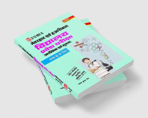 Netarhaat Evam Hazaribagh Vidhyalaya Pravesh Pariksha (For Class VI)