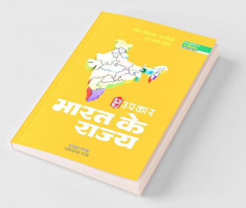 Bharat Ke Rajya