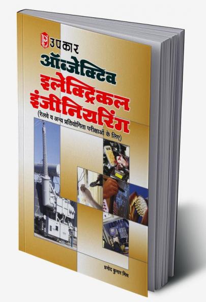 Objective Electrical Engineering