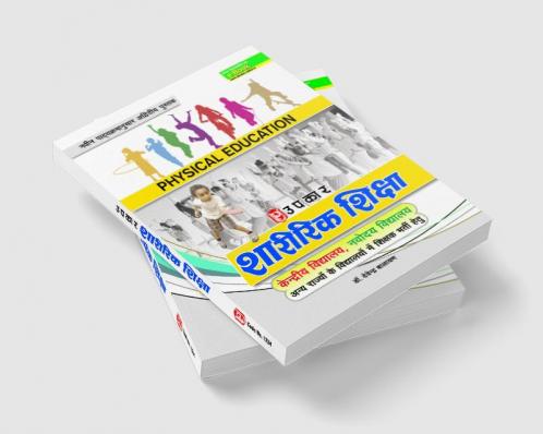 Sharirik Shiksha (Navodaya Kendriya Sainik And Anya Vidhyalay Me Shikshak Chayan Hetu)