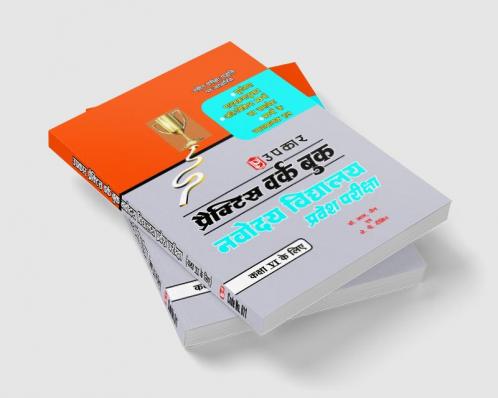 Practice Work Book Navodaya Vidhyalaya Pravesh Pariksha ( For Class VI)