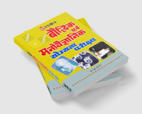 Baudhdhik Evam Manovaigyanik Yogyata Pariksha