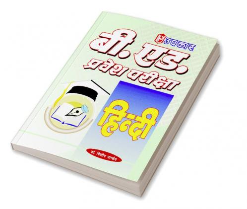 B.Ed. Pravesh Pariksha (Hindi)