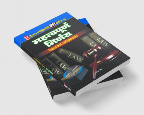 Vidhi Series-14 Mahatwapurn Nirnay