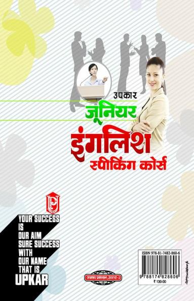 Junior English Speaking Course