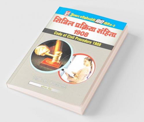 Vidhi Series-8 Civil Prakriya Sanhita 1908