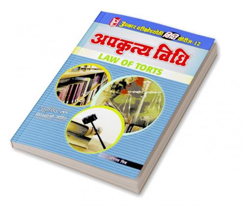 Vidhi Series-12 Apkratya Vidhi