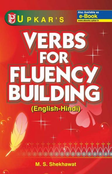 Verbs for Fluency Building (Eng.-Hindi)
