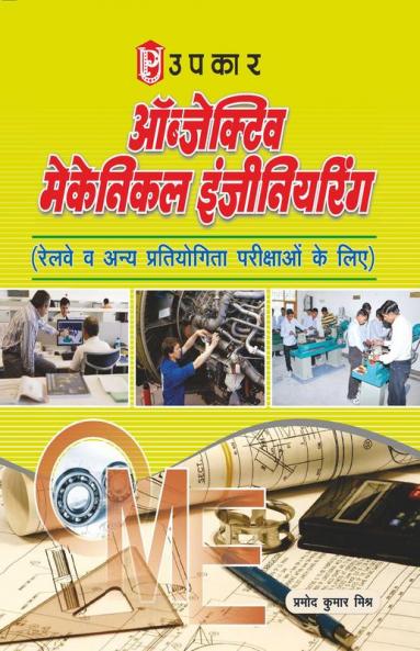 Objective Mechanical Engineering