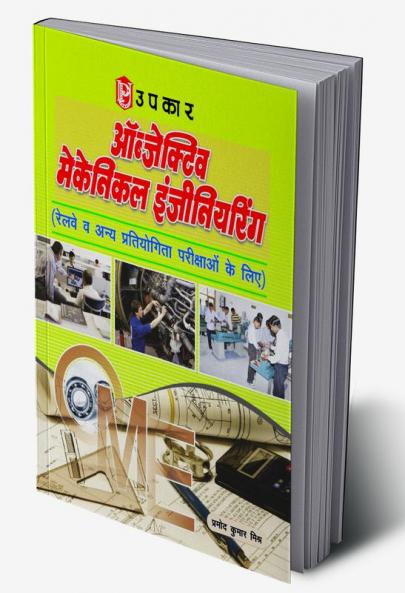 Objective Mechanical Engineering