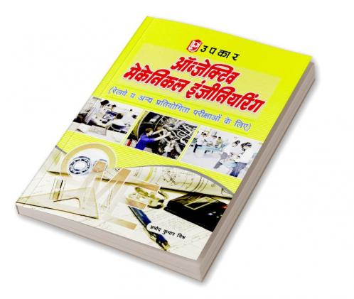 Objective Mechanical Engineering
