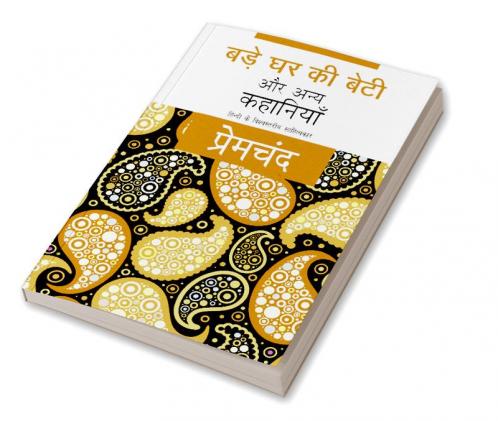 Bade Ghar Ki Beti Aur Anya Kahaniyaan