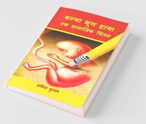 Kanya Bhrun Hatya Ek Samajik Chitan