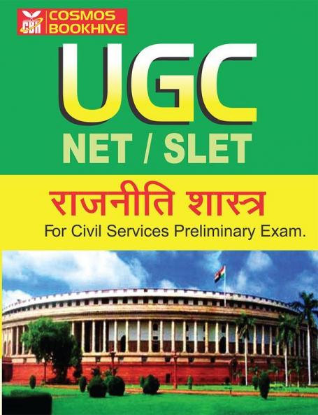 UGC NET/SLET Political Science In Hindi For Civil Services Preliminary Exam