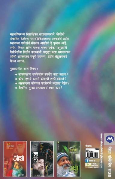 Dhyan Sutra