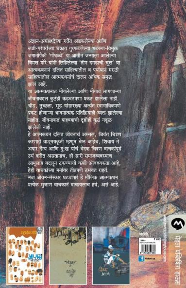 TEEN DAGADACHI CHUL