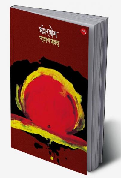 BHANDARBHOG